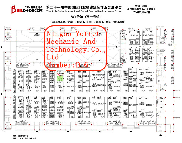 21 th China international Doors & Decorative Hardware Exhibition in 2014(图1)