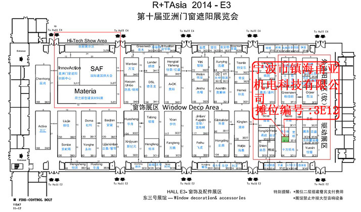 2014年 R+T Asia 展览展会(图2)